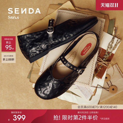 森达【Sen.s】暮光玛丽珍芭蕾女2026秋抓纹真皮平底单鞋VES36AQ7