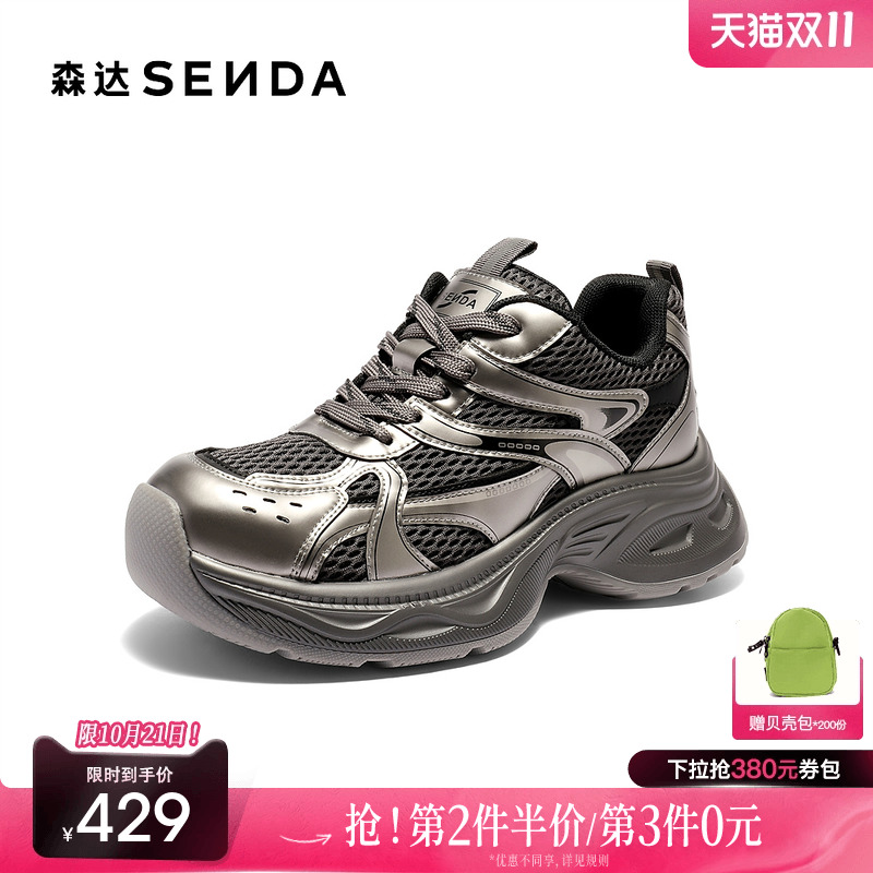 森达好看厚底超火老爹鞋女增高
