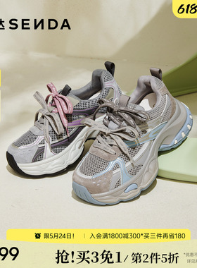 森达超火撞色老爹鞋女款厚底灰色运动鞋26年商场同款休闲鞋XVG01
