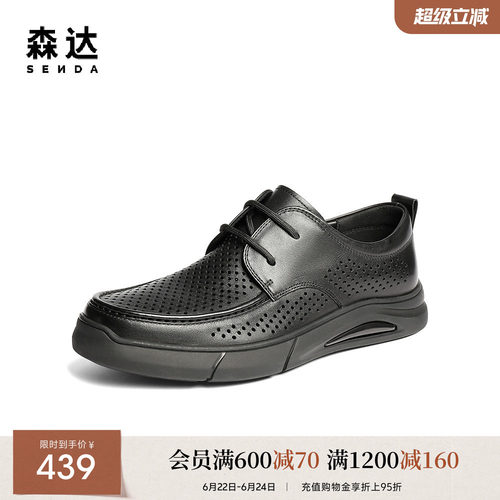 森达休闲皮鞋男鞋夏季新品商场同款鞋面打孔透气休闲鞋1WT01BM5