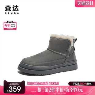 舒适保暖厚底休闲短靴1TK01DD4 新商场同款 森达雪地靴男款 冬季