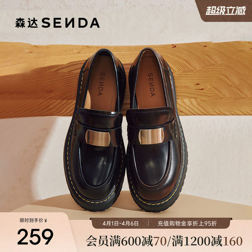 森达乐福鞋春秋款学院风女鞋厚底增高真皮高跟单鞋ZCC26CA4