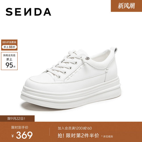 森达小白鞋女鞋2026秋季新款简约厚底休闲百搭板鞋商场同款ACY01