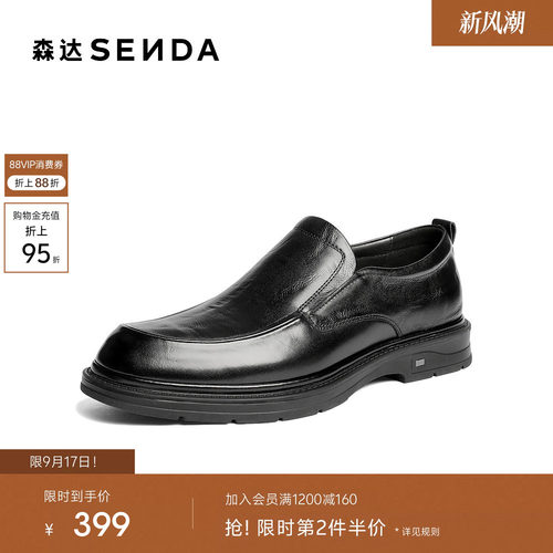 森达休闲皮鞋男鞋2026新款商场同款公务一脚蹬真皮休闲鞋K7B02AM6