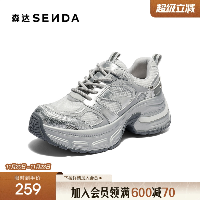 森达银色网面增高老爹鞋女款2025夏新商场同款厚底运动鞋XPS01BM5