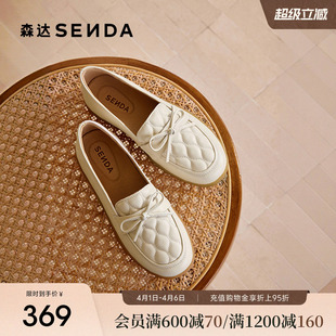商场同款 森达真皮乐福鞋 女鞋 春秋季 舒适一脚蹬白色牛皮豆豆单鞋