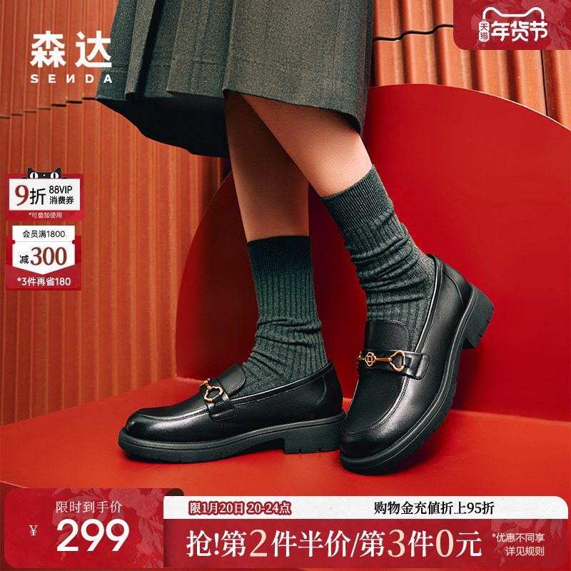 森达厚底真皮乐福鞋女鞋秋款商场同款超软小羊皮不累脚低跟单鞋,女鞋,乐福鞋（豆豆鞋）,淘宝优惠券,粉丝福利购,淘宝优惠卷