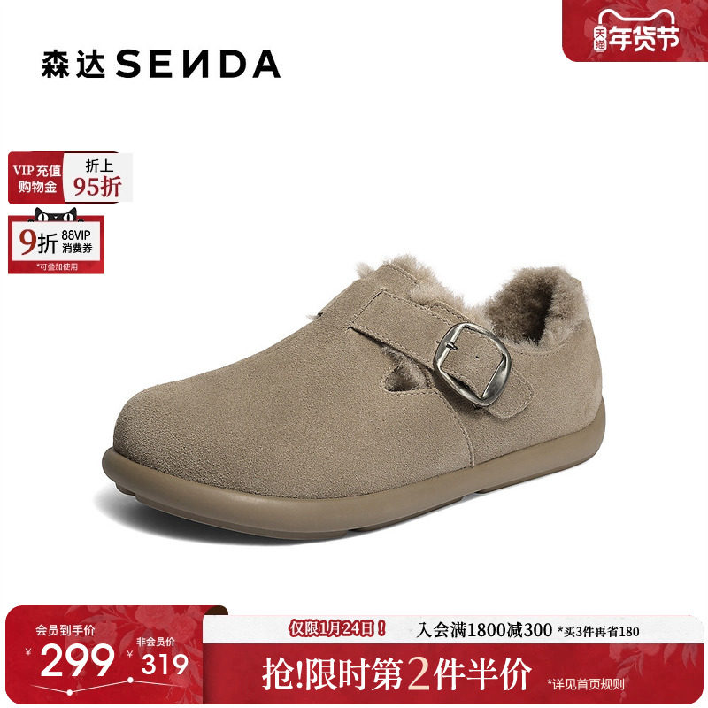 森达勃肯鞋男2025冬新舒适毛绒保暖平底户外休闲鞋VD015DM5,流行男鞋,软木鞋/勃肯鞋,淘宝优惠券,粉丝福利购,淘宝优惠卷