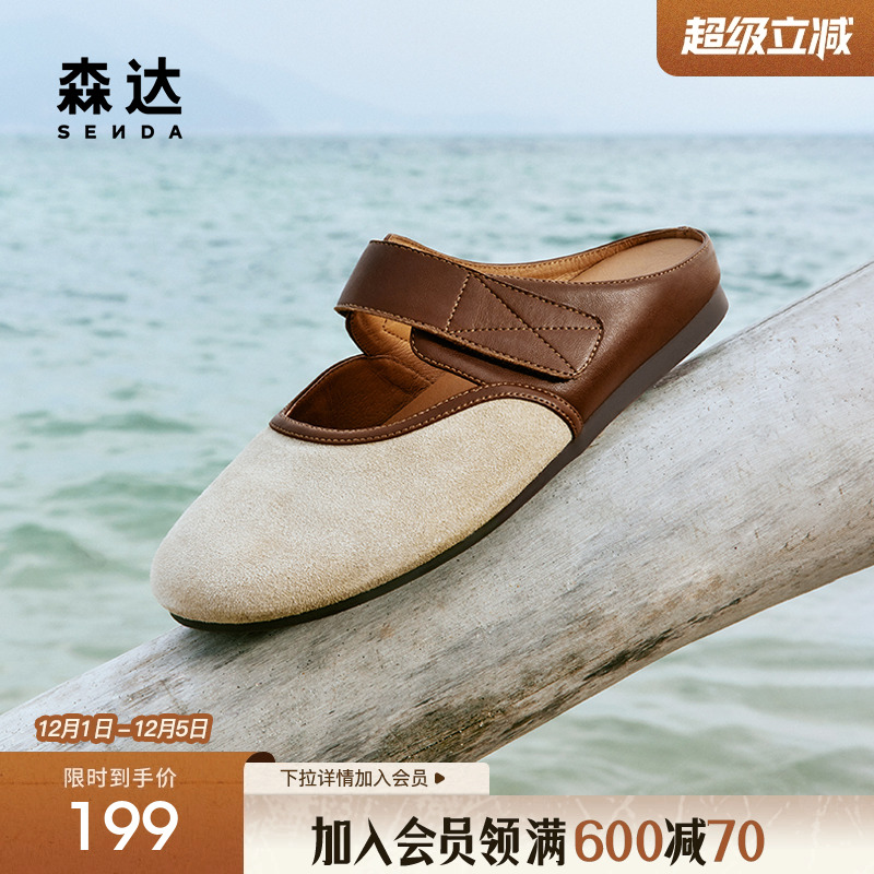 森达勃肯鞋女夏款舒适平底包头凉拖鞋单鞋软底ZBB47BT4