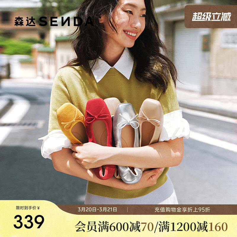森达羊皮蛋卷鞋女银色皮鞋平底鞋浅口芭蕾鞋红色玛丽珍法式单鞋女