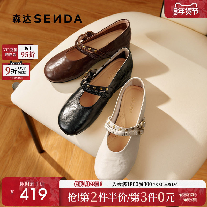森达月光小羊皮玛丽珍女鞋26春新商场同款厚底内增高法式单鞋皮鞋,女鞋,玛丽珍鞋,淘宝优惠券,粉丝福利购,淘宝优惠卷