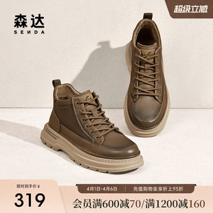 森达工装 新款 商场同款 户外厚底休闲短靴1SQ01DD4 靴男年冬季