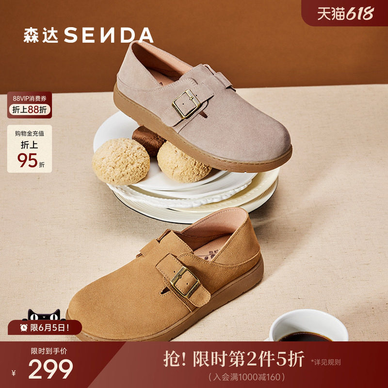 森达厚底勃肯鞋增高一脚蹬软底鞋