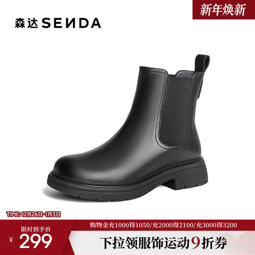 森达切尔西靴女鞋冬款商场同款经典百搭时尚一脚蹬短皮靴4JO48DD4