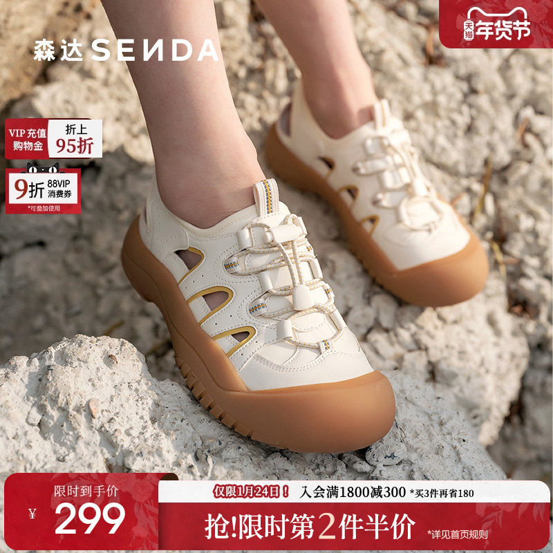 森达可可猪笼鞋女款25夏新商场同款户外运动休闲溯溪风凉鞋4KS32,女鞋,罗马凉鞋,淘宝优惠券,粉丝福利购,淘宝优惠卷