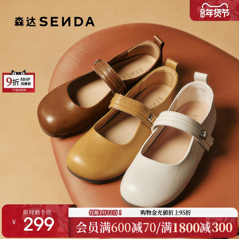 森达玛丽珍鞋女25秋新款学院风芭蕾舒适内增高浅口平底单鞋ZTH87,女鞋,玛丽珍鞋,淘宝优惠券,粉丝福利购,淘宝优惠卷
