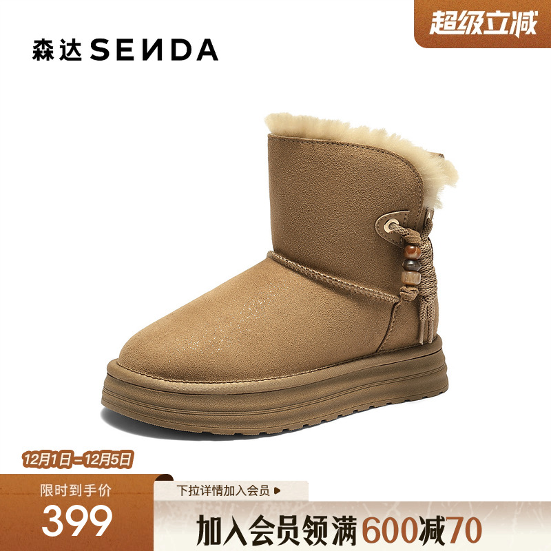 森达保暖羊毛雪地靴女25冬新商场同款户外加厚毛绒短靴棉鞋XUY01