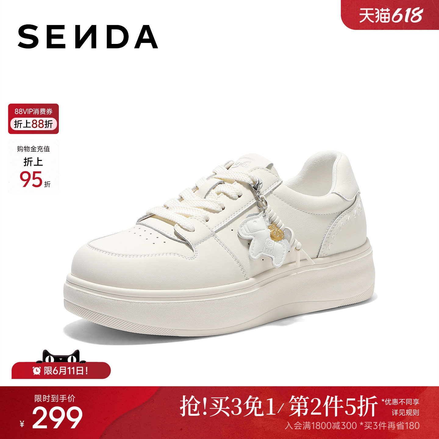 森达厚底增高小白鞋女26春季新款小马休闲百搭板鞋白色鞋子巨好看