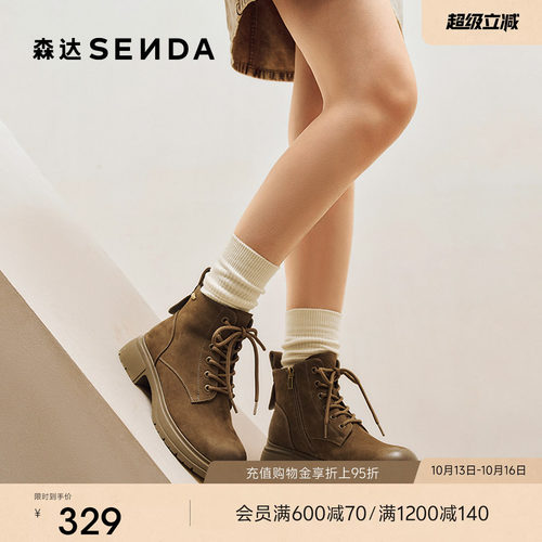 森达小金豆复古马丁靴女冬新牛皮商场同款显瘦休闲短靴XSZ01DD5