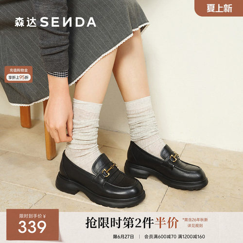 森达黑金乐福鞋女春秋新款商场同款通勤牛皮马衔扣厚底单鞋4GC28