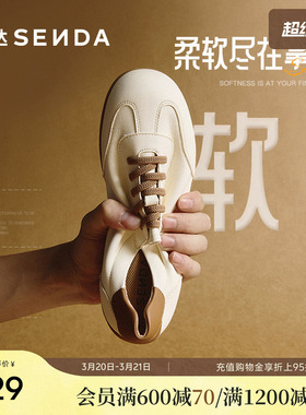 森达豆乳德训鞋女款休闲鞋春夏新款棕色运动鞋轻便休闲板鞋4CFZ1