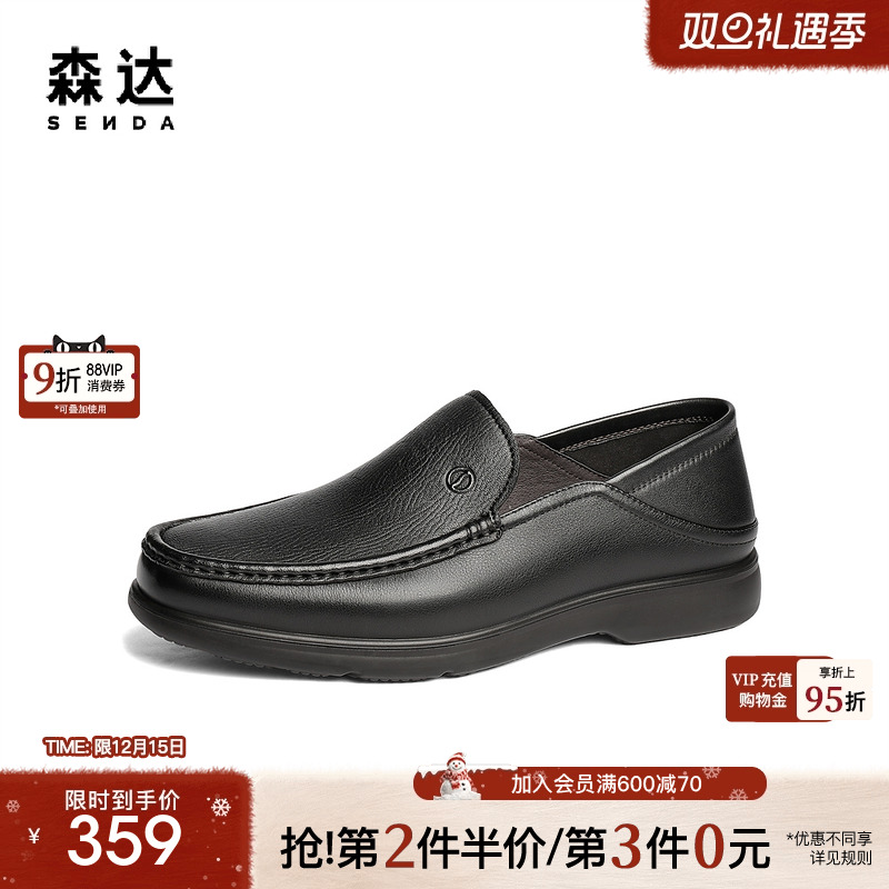 森达正装皮鞋男2025春秋新款商场同款一脚蹬舒适商务鞋1UP01AM5