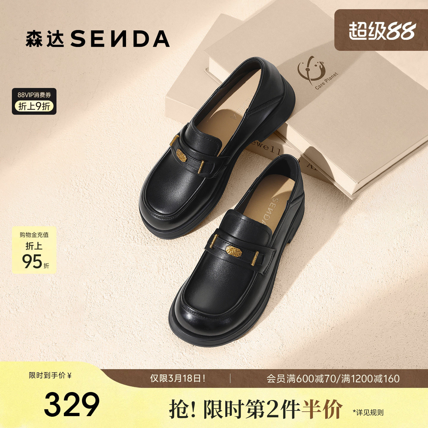 森达超软羊皮乐福鞋厚底女鞋新款通勤软底真皮一脚蹬黑色皮鞋单鞋