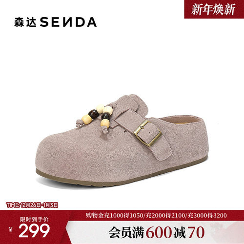 森达半托勃肯鞋女2025秋季新款时尚厚底增高居家外穿拖鞋ZTH94CH5