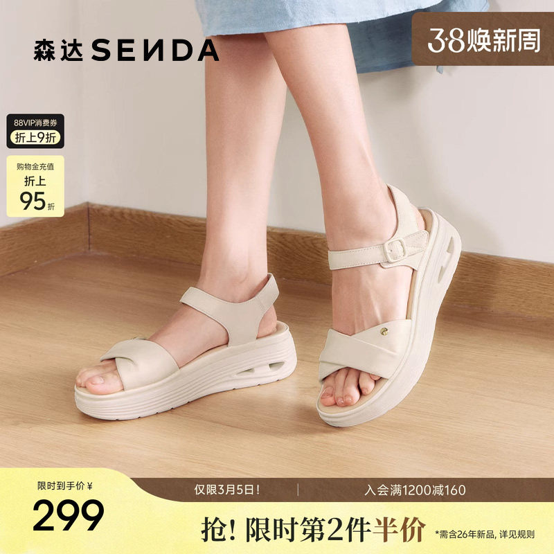 森达超软羊皮凉鞋女款2025夏季商场新款舒适厚底休闲凉XLY02BL5