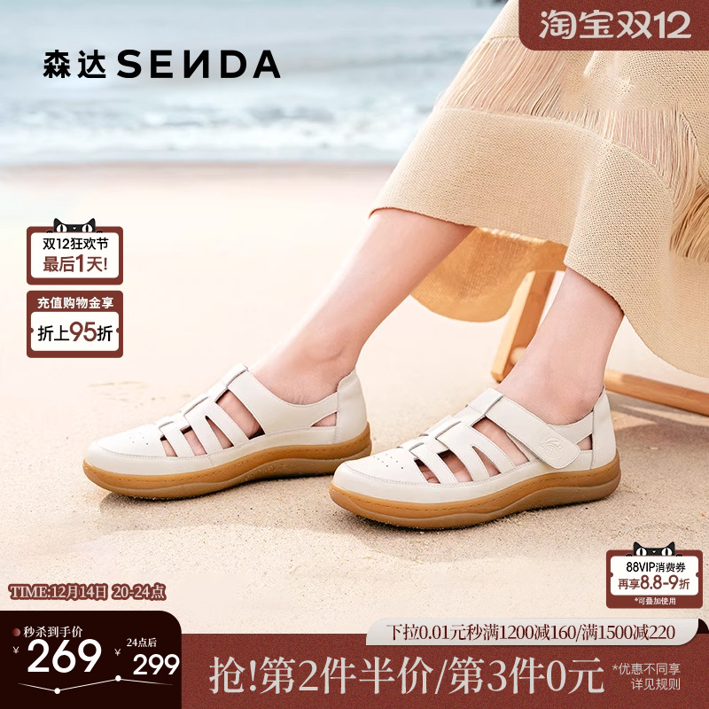 森达云朵可可罗马凉鞋真皮洞洞鞋