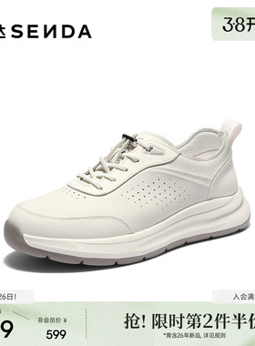 森达健步鞋男2026夏新商场同款户外运动风厚底休闲鞋2EV01BM6