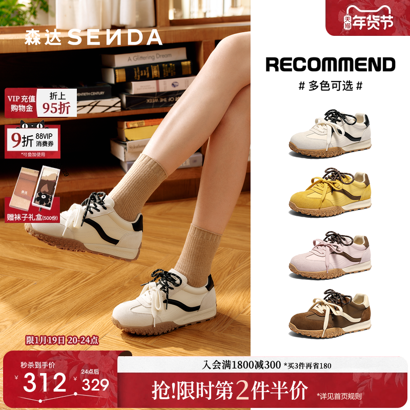 森达厚底德训鞋女款超火复古阿甘鞋棕色运动鞋子增高休闲鞋26新款,女鞋,德训鞋,淘宝优惠券,粉丝福利购,淘宝优惠卷