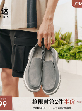 森达布鞋男夏季新款商场同款一脚蹬轻便舒适休闲鞋1WR01BM5