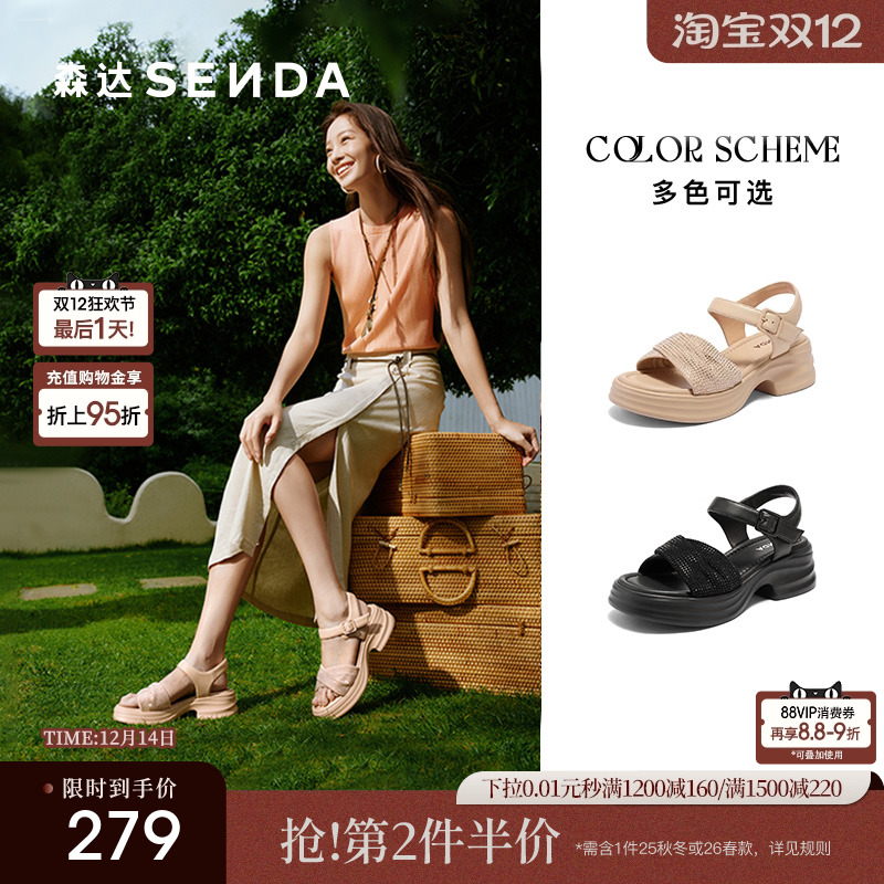 森达休闲凉鞋女2025夏季新款亮钻厚底软底舒适休闲通勤凉鞋ZTG08