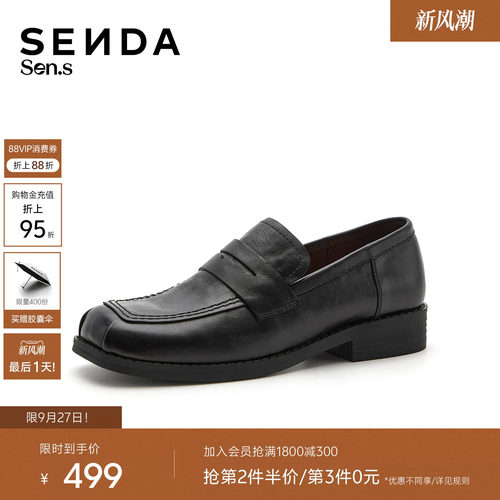 森达【Sen.s】魔方乐福鞋女2027春新真皮抓纹方头单鞋50792AM7