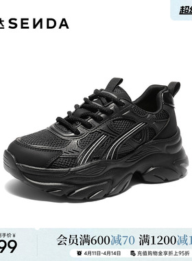 森达厚底老爹运动鞋26年新款休闲鞋商场同款轻便黑色增高鞋XWD01