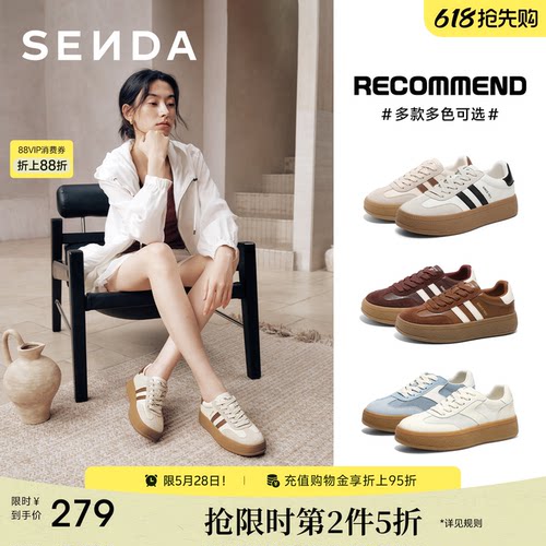 森达经典德训鞋女新款厚底增高