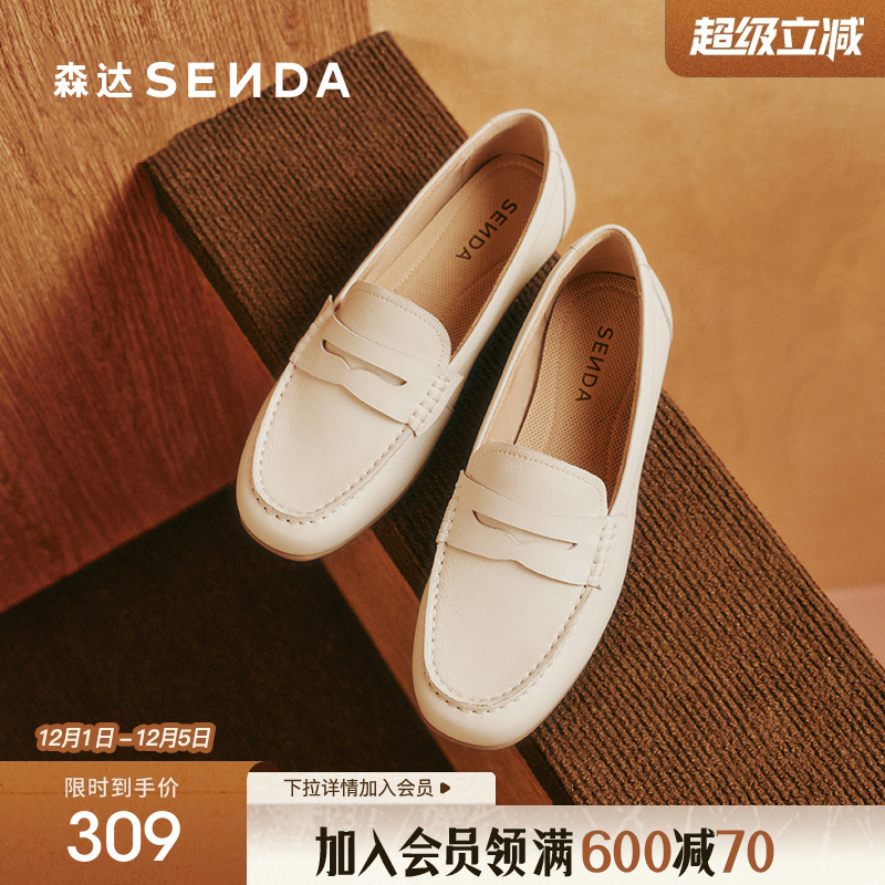 森达白色乐福鞋女鞋平底黑色单鞋