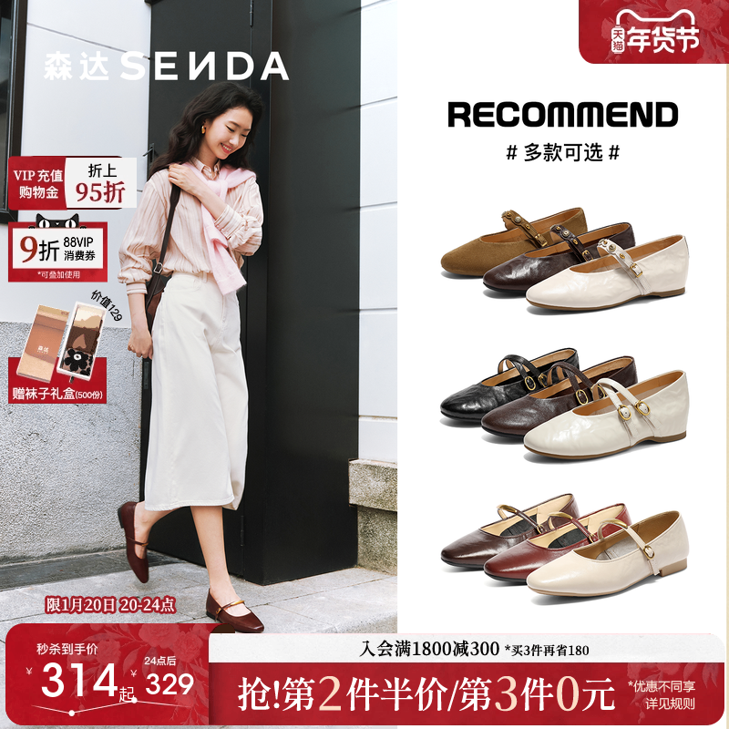 森达玛丽珍小皮鞋软底羊皮内增高单鞋小金豆商场同款法式平底女鞋,女鞋,玛丽珍鞋,淘宝优惠券,粉丝福利购,淘宝优惠卷