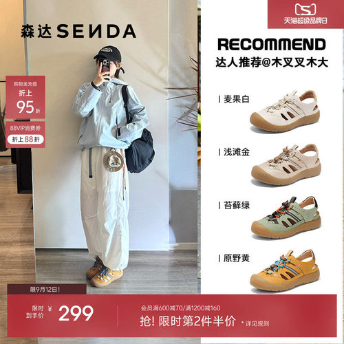 森达达人同款丑萌麦浪可可溯溪鞋