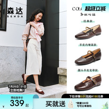 森达玛丽珍小皮鞋内增高女鞋小金豆商场同款25秋新软羊皮不累脚鞋