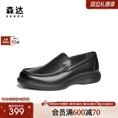 森达休闲皮鞋男2025新款商场同款一脚蹬舒适软底皮鞋1UM01AM5