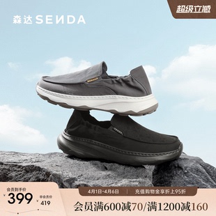 一脚蹬厚底轻便休闲鞋 2FP01BM6 男2026夏新商场同款 森达布鞋