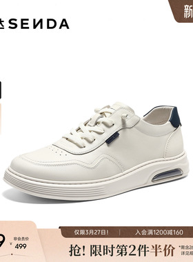 森达板鞋男2026夏季新款商场同款简约休闲小白鞋K5H12BM6