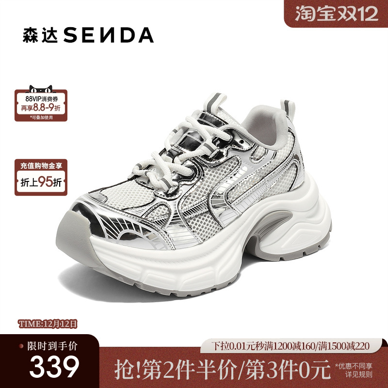 森达网面鞋女款2025秋新商场同款户外运动风老爹鞋XRF01CM5