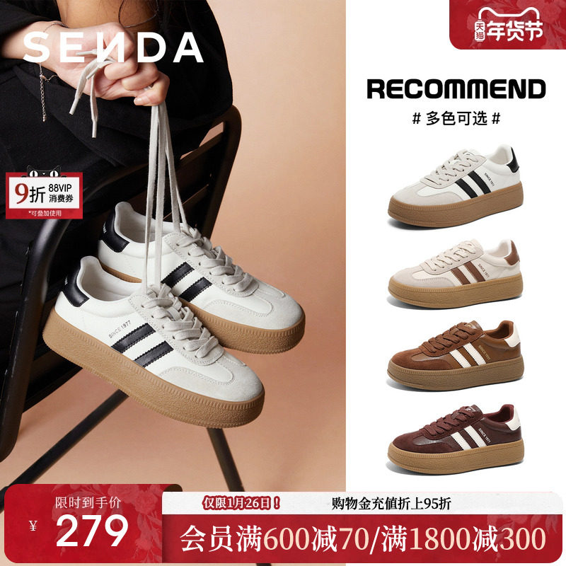 【新年礼物】森达经典厚底德训鞋女款增高休闲小白板鞋运动女鞋,淘宝优惠券,粉丝福利购,淘宝优惠卷