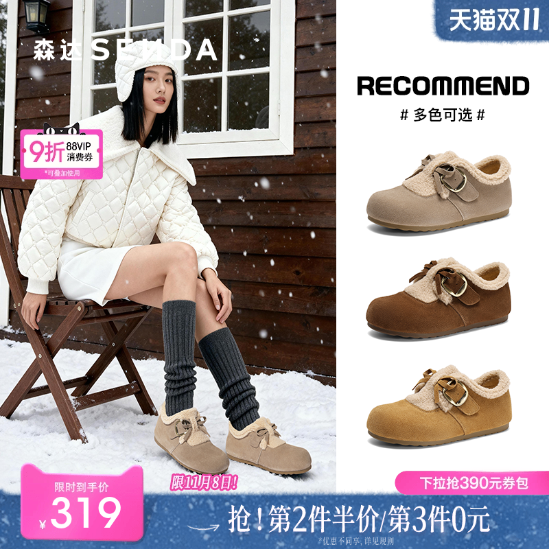 森达雪兔毛毛鞋女25冬新款加厚毛绒牛皮保暖百搭东北雪地靴ZTI53