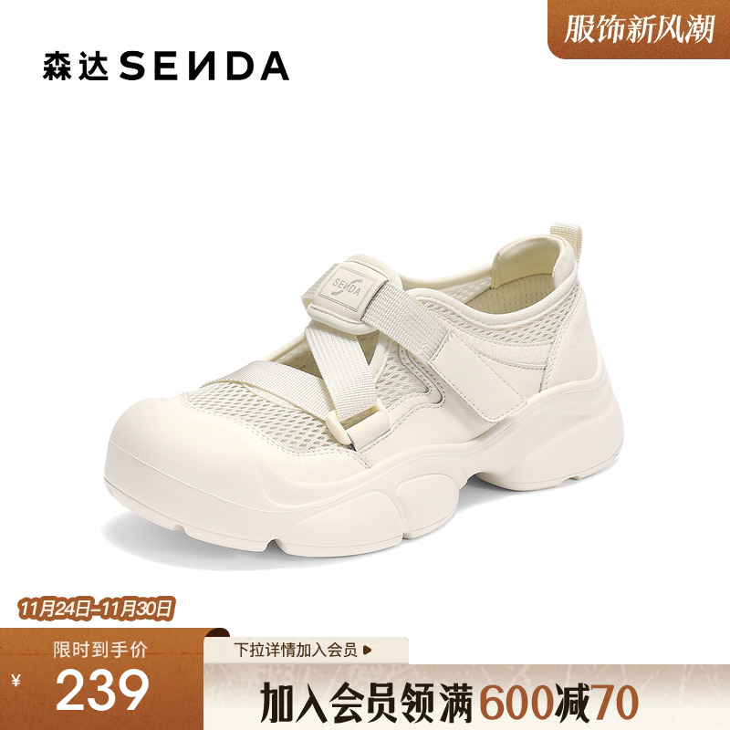 森达网面老爹鞋女款2025夏新款玛丽珍运动风休闲厚底凉鞋ZTG57BM5