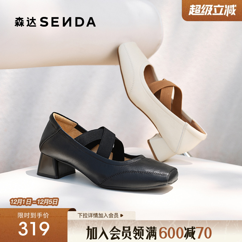森达猪鼻子粗跟玛丽珍女款25秋新商场同款法式芭蕾浅口单鞋XPG01