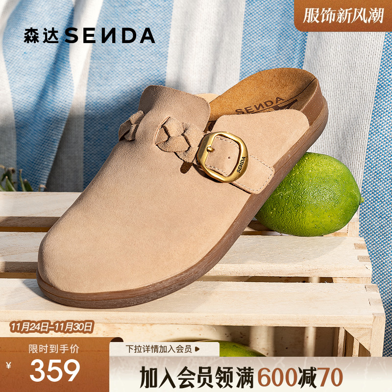 森达麦兜麻薯勃肯鞋女款25夏新商场同款舒适平底凉拖半拖鞋4RN30